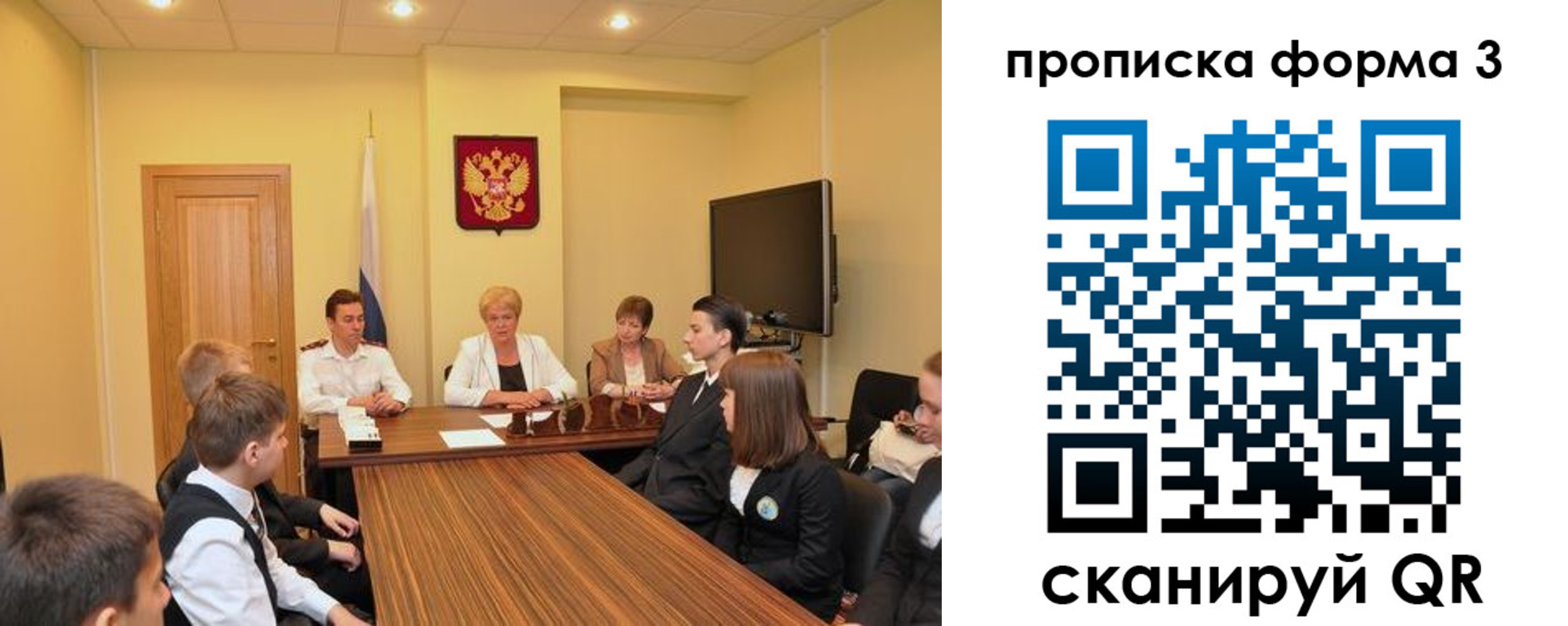 временная регистрация недорого в Новочебоксарске
