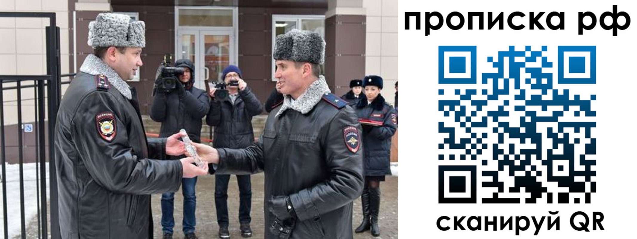 купить прописку в Новочебоксарске