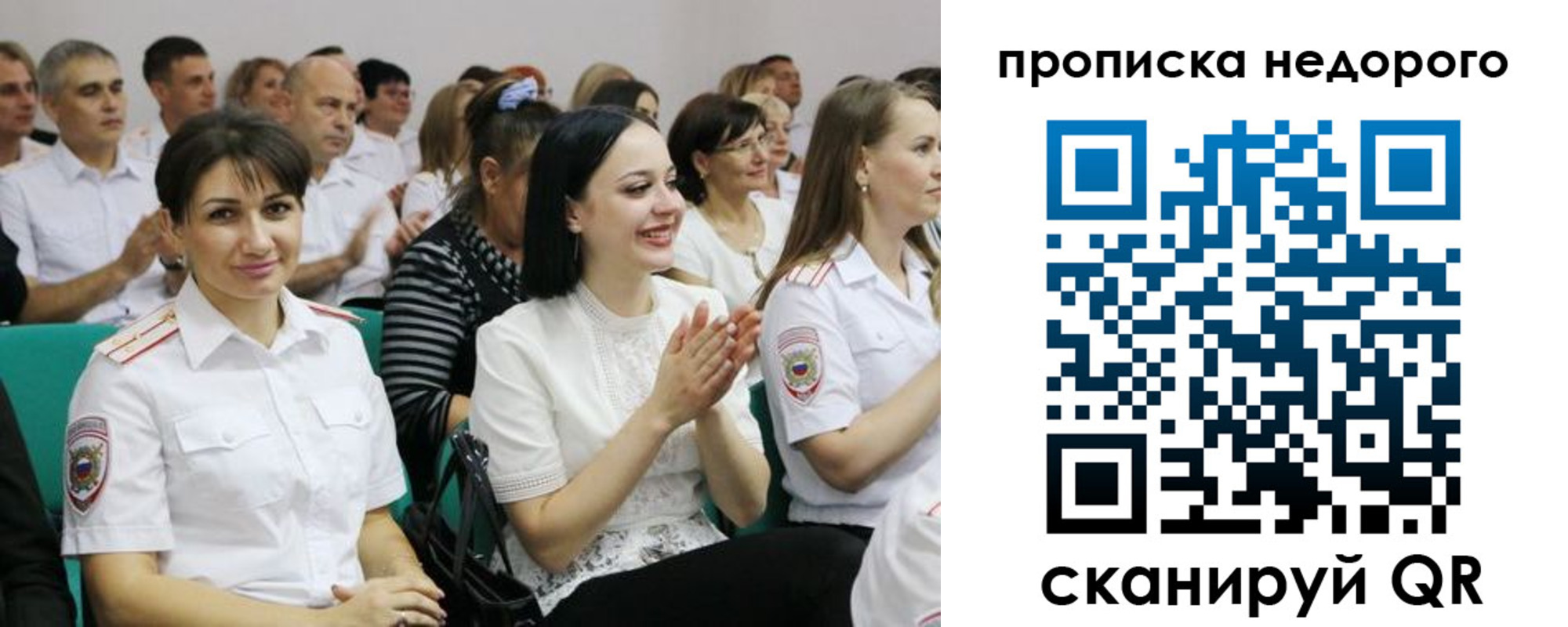 прописка поиск в Новочебоксарске