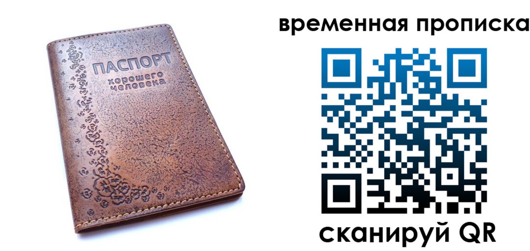 где прописаться в Новочебоксарске