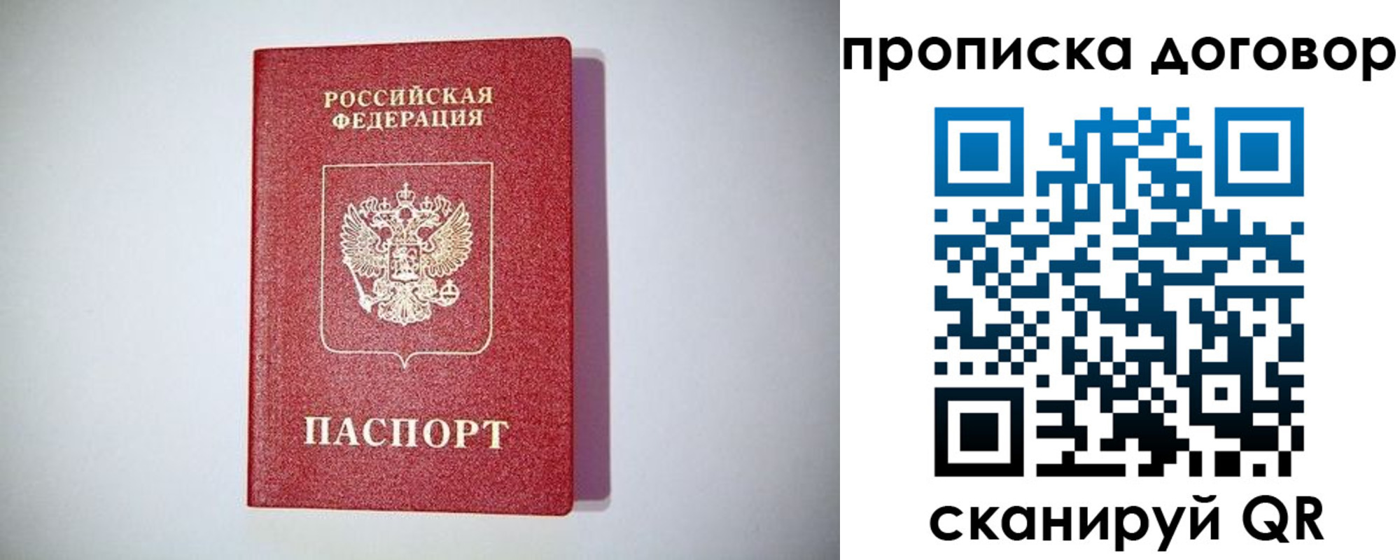 временная регистрация в квартире в Новочебоксарске