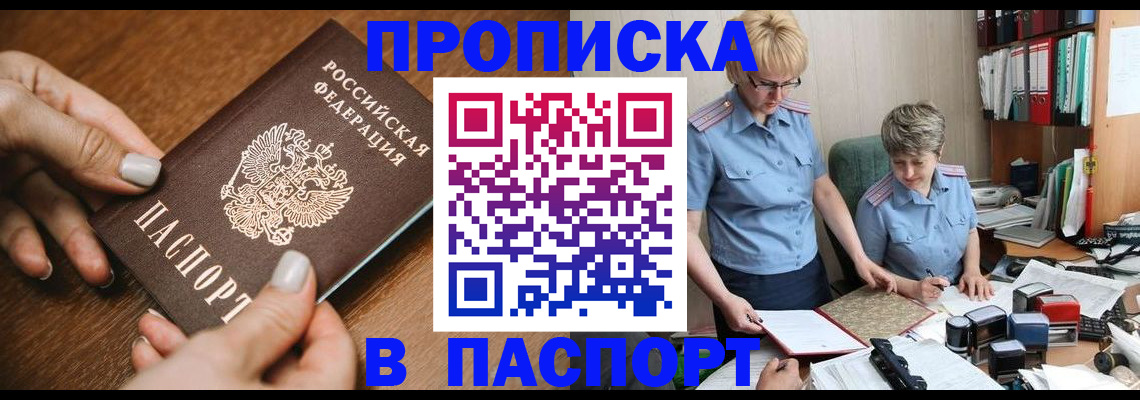 регистрация в Новочебоксарске