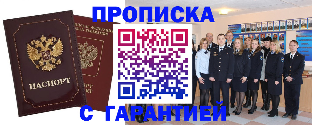 временная регистрация для всех в Новочебоксарске