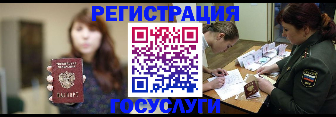 временная регистрация поиск в Новочебоксарске