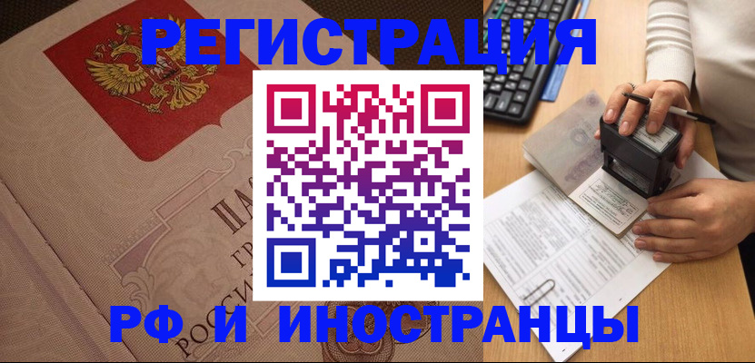 временная регистрация госуслуги в Новочебоксарске