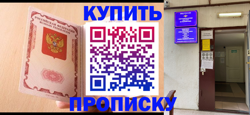 прописка регистрация в Новочебоксарске