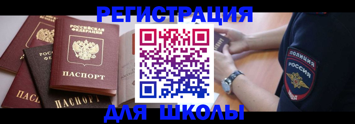 регистрация для дет. сада в Новочебоксарске