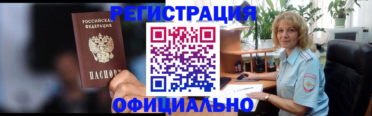 временная прописка в Новочебоксарске