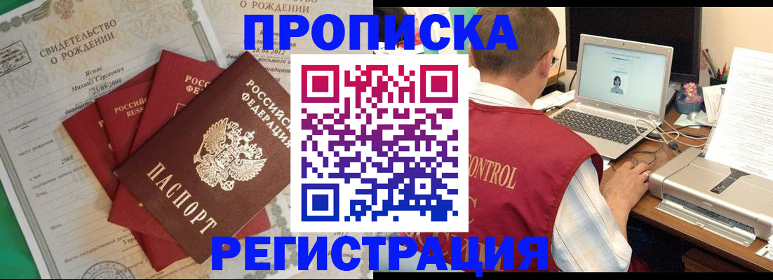 прописка для военкомата в Новочебоксарске