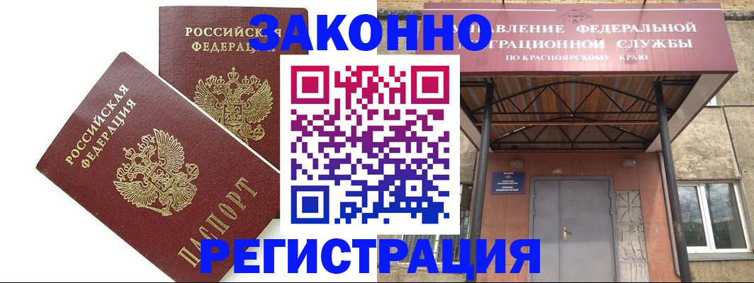 регистрация в Новочебоксарске