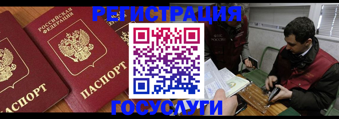 временная регистрация недорого в Новочебоксарске